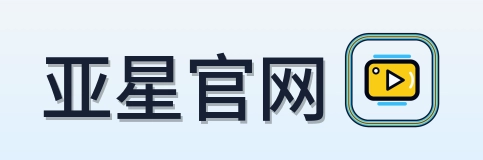 亚星官网-2026美加墨世界杯